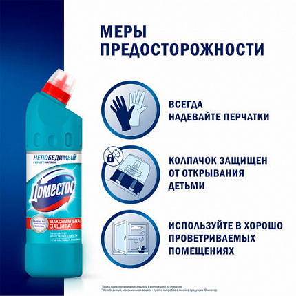 Чистящее средство 500 мл, ДОМЕСТОС "Свежесть Атлантики", с отбеливающим эффектом, гель