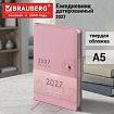 Ежедневник датированный 2027, А5, 138х213 мм, BRAUBERG "Solana", под кожу, кнопка, розовый, 118217