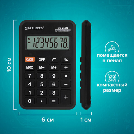 Калькулятор карманный BRAUBERG DC-210N (63х98 мм), 8 разрядов, черный, 272953