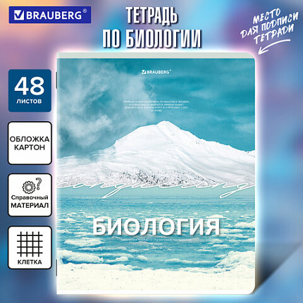 Тетрадь предметная КЛАССИКА ПРИРОДА 48 л., обложка картон, БИОЛОГИЯ, клетка, подсказ, BRAUBERG, 405085