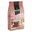 Кофе в зернах JARDIN "Cafe Eclair", 1 кг, 1628-06