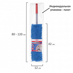 Швабра с флаундером 40 см, черенок 80-120 см, еврорезьба, насадка МОП микрофибра СИНЕЛЬ, индивидуальная упаковка пакет, LAIMA, 606314