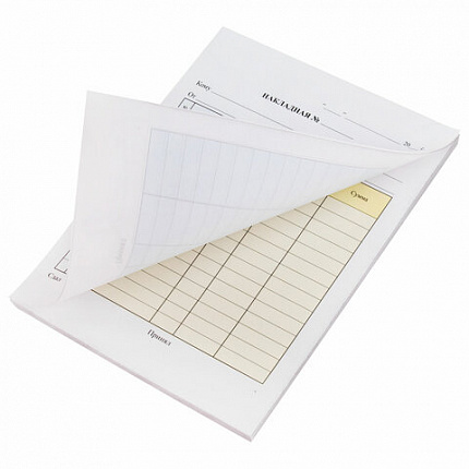 Накладная 3-слойная самокопирующаяся, А5 151х208 мм, КОМПЛЕКТ 5 книжек по 50 шт., STAFF, 130286