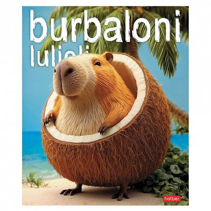 Тетрадь А5 48 л., HATBER, скоба, клетка, обложка картон, Brain rot content (микс в спайке), 093131, 48Т5В1