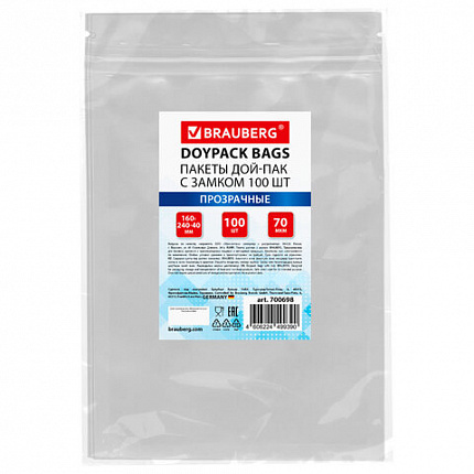 Пакеты дой-пак с замком ZIP LOCK, прозрачные, 160х240 + 40 мм, КОМПЛЕКТ 100 штук, 70 мкм, BRAUBERG, 700698