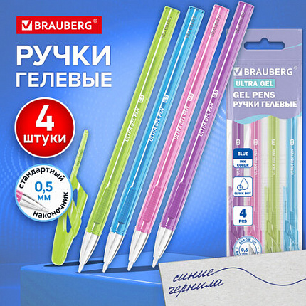 Ручки гелевые "BRAUBERG ULTRA GEL PASTEL", СИНИЕ, НАБОР 4 ШТУКИ, стандартный наконечник 0,5 мм, линия письма 0,35 мм, 144282