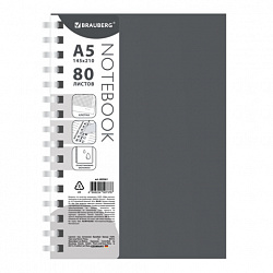 Тетрадь обложка пластик, А5 80 л., гребень мягкий (силиконовый), клетка, BRAUBERG, серый, 405361