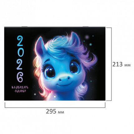 Календарь-планер настенный перекидной на 2026г, 12 листов, 30х21,3см, Милая лошадка, BRAUBERG, 116951