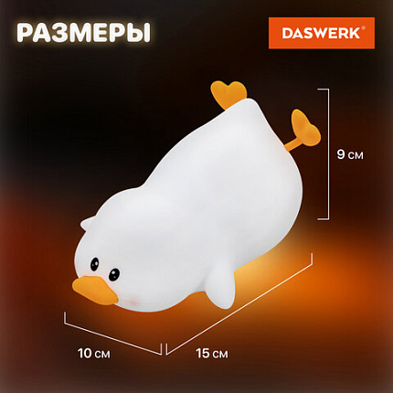 Ночник силиконовый LED "Утка" 101x150x85 мм, белый свет/RGB, таймер, изменение уровней яркости, USB, аккум.1200 мАч DASWERK (ДАСВЕРК) 238936