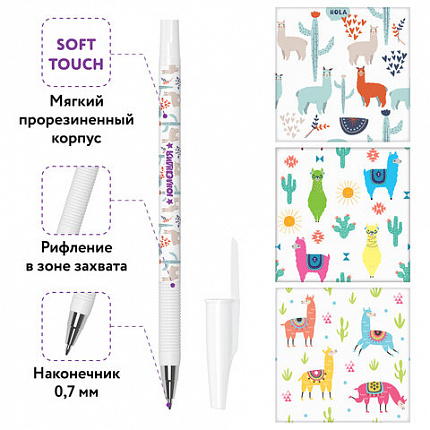 Ручка шариковая ЮНЛАНДИЯ "LAMA", синяя, SOFT TOUCH покрытие, узел 0,7 мм, линия письма 0,35 мм, 143735