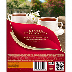 Чай МАЙСКИЙ "Корона Российской Империи" черный цейлонский, 100 пакетиков по 2 г, 113159