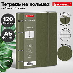 Тетрадь на кольцах А5 180х220, 120л, под кожу, на резинке, BRAUBERG ELEGANT, ЗЕЛЕНЫЙ, 405244