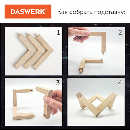 Ночник / детский светильник / LED лампа "Вселенная" 16 цветов, d=15 см, с пультом, DASWERK (ДАСВЕРК), 237953