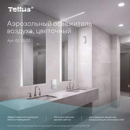 Сменный баллон 100мл Tellus/TORK (Система АF1) СТАНДАРТ, цветочный аромат, 611602