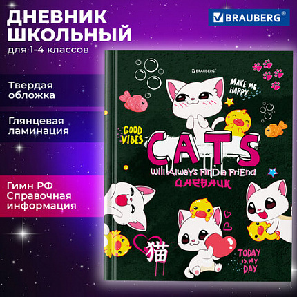 Дневник 1-4 класс 48 л., твердый, BRAUBERG, глянцевая ламинация, с подсказом, "CATS & DUCK", 106831