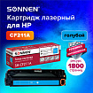 Картридж лазерный SONNEN (SH-CF211A) для HP LJ Pro M276 ВЫСШЕЕ КАЧЕСТВО, голубой, 1800 страниц, 363959