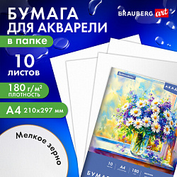 Папка для акварели А4, 10 л., 180 г/м2, 210х297 мм, BRAUBERG АКАДЕМИЯ, "Утро", 117742