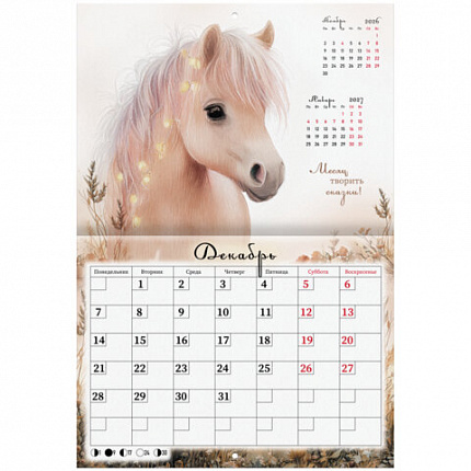 Календарь-планер настенный перекидной на 2026 г., BRAUBERG, 12 листов, 29,5х21,3 см, "Sweet pony", 116948