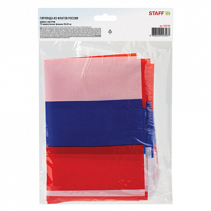 Гирлянда из флагов России, длина 5 м, 10 прямоугольных флажков 20х30 см, BRAUBERG/STAFF, 550185