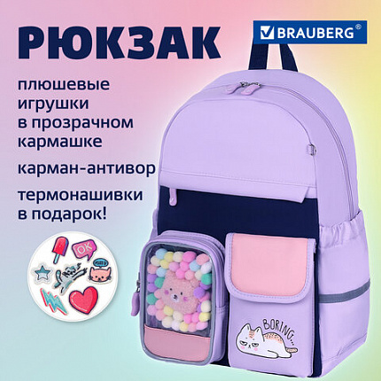 Рюкзак BRAUBERG PASTEL с термонашивками в комплекте, "Ленивый котик", сиреневый, 40х29х14 см, 271422