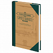 Ежедневник недатированный А5 145х215 мм, ламинированная обложка, 160 л., STAFF, "Под книгу", 115563