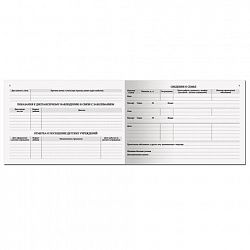 Медицинская карта "История развития ребенка", форма 112, 96 л., твердая, А5 (205х150 мм), для девочки, STAFF, 130230