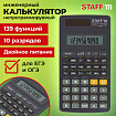Калькулятор инженерный STAFF STF-310 (142х78 мм), 139 функций, 10+2 разрядов, двойное питание, 250279