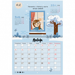 Календарь-планер настенный перекидной на 2026 г., BRAUBERG, 12 листов, 29,5х21,3 см, "Душевный", 116950