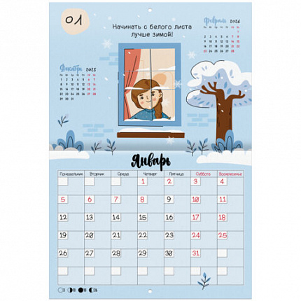 Календарь-планер настенный перекидной на 2026 г., BRAUBERG, 12 листов, 29,5х21,3 см, "Душевный", 116950