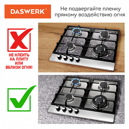 Самоклеящаяся пленка, алюминиевая фольга защитная для кухни/дома, 0,6х3 м, серебро, узор, DASWERK (ДАСВЕРК), 607846