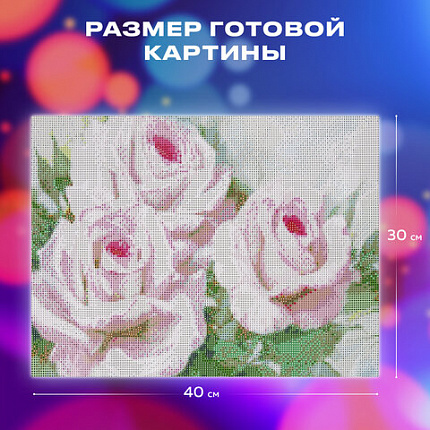 Картина стразами (алмазная мозаика), 30х40 см, ОСТРОВ СОКРОВИЩ "Бело-розовые розы", без подрамника, 663855