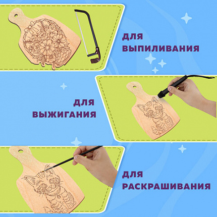 Заготовки деревянные разделочные для выжигания с рисунком, 2 шт., 28х19х0,3 см, BRAUBERG HOBBY, 665311