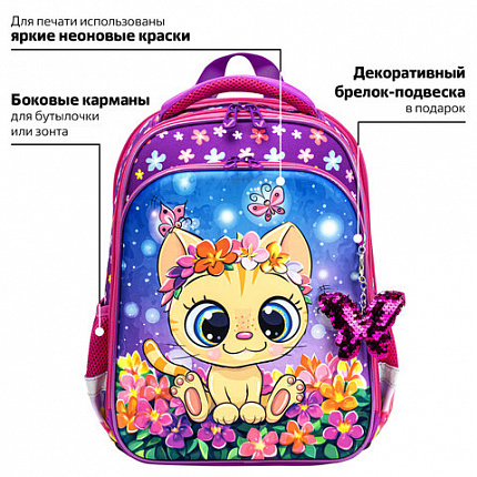 Ранец BRAUBERG QUADRO, 3 отделения, с брелком, "Charming kitten", 37х28х18 см, 270602