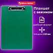 Доска-планшет BRAUBERG "NUMBER ONE" с прижимом А4 (228х318 мм), картон/ПВХ, ЗЕЛЕНАЯ, 232222