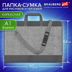 Папка-сумка для рисунков и чертежей каркасная А1 (64х90 см), экокожа, BRAUBERG ART CLASSIC, 272991