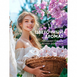Кондиционер-ополаскиватель для белья, концентрат, гипоаллергенный, 5 л, GRASS EVA "Orchid", 125916