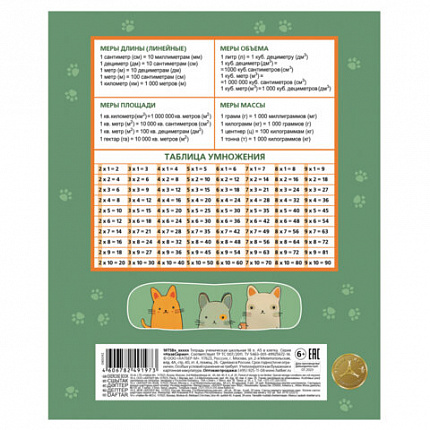 Тетрадь 12 л., HATBER клетка, обложка картон, "Лучшие друзья" (микс в спайке), 086054, 12Т5В1