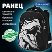 Ранец BRAUBERG SHINY, 2 отделения, с брелком, Scary dino, СВЕТЯЩИЙСЯ РИСУНОК, 38х28х14 см, 273143