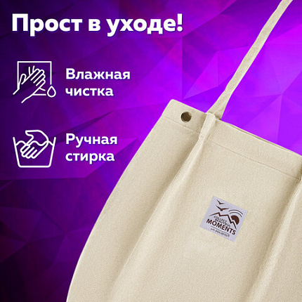 Сумка-шоппер BRAUBERG MOMENTS, вельвет, 35х30 см, бежевый, 271906