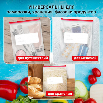 Пакеты для заморозки продуктов, 3 л, КОМПЛЕКТ 20 шт., с замком-застежкой (слайдер), LAIMA, 608911