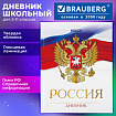 Дневник 5-11 класс 48 л., твердый, BRAUBERG, глянцевая ламинация, с подсказом, "Символика 2", 106067