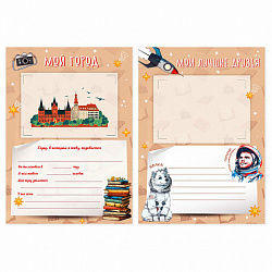 Листы-вкладыши для портфолио ШКОЛЬНИКА, 30 разделов, 32 листа, "Великие имена", ЮНЛАНДИЯ, 116370