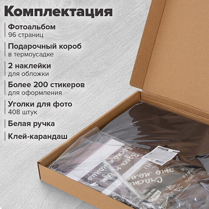 Фотоальбом 30х32 см, 48 черных листов, уголки, стикеры, ручка, клей, BRAUBERG Black Line, 880650