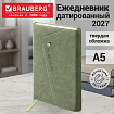 Ежедневник датированный 2027, А5, 145х213 мм, BRAUBERG "Jacket" под кожу, магнитный клапан, держатель для ручки, зеленый, 118055