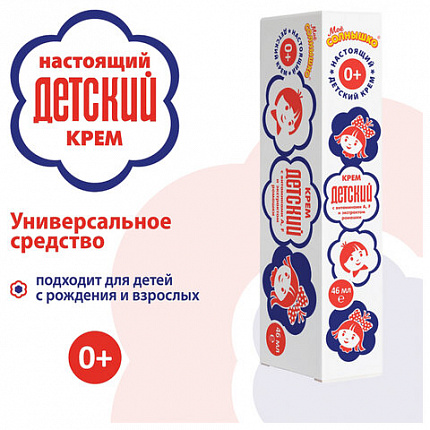 Крем с витаминами A, F и экстрактом ромашки 46 мл, "ДЕТСКИЙ", 591