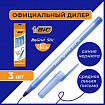 Ручки шариковые BIC "Round Stic", НАБОР 3 шт., СИНИЕ, узел 1 мм, линия письма 0,32 мм, пакет, 9021522