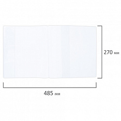 Обложки ПВХ для рабочих тетрадей и учебников, КОМПЛЕКТ 20 шт., ПЛОТНЫЕ, 110 мкм, 270х485 мм, BRAUBERG, 274112