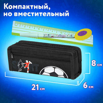Пенал ЮНЛАНДИЯ ЮНИОР, 2 отделения, полиэстер, "Спорт", 21х8х6 см, 273812