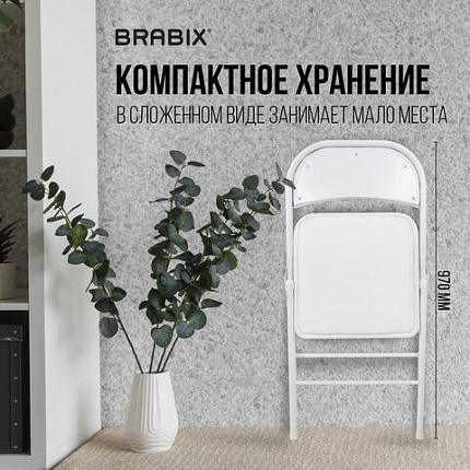 Стул складной BRABIX "Golf Plus CF-003 КОМФОРТ", белый каркас, кожзам белый, В КОРОБЕ, 533028