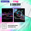 Тетради предметные, КОМПЛЕКТ 12 ПРЕДМЕТОВ, 48 л., глянцевый УФ-лак, BRAUBERG, "MAGICAL", 404610